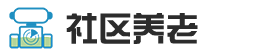 社区养老